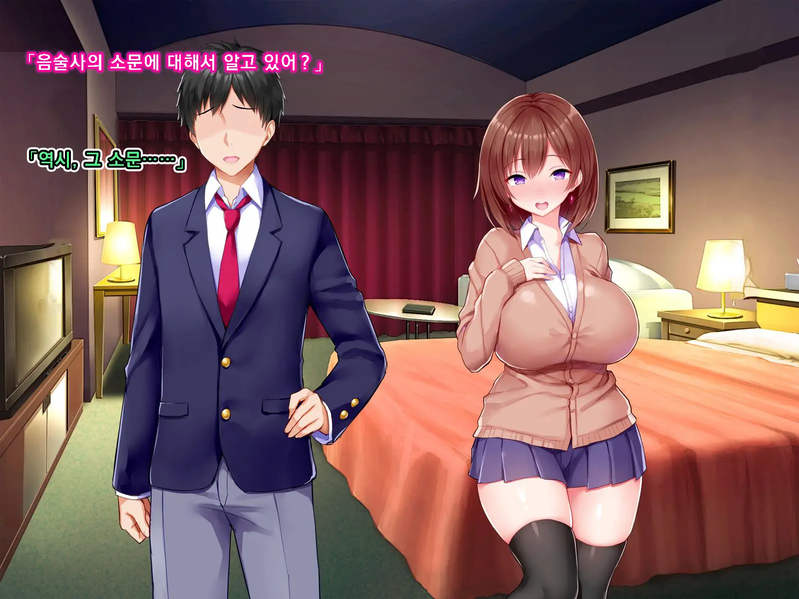 Netorare Device -Net Game De Kawatta Kanojo-